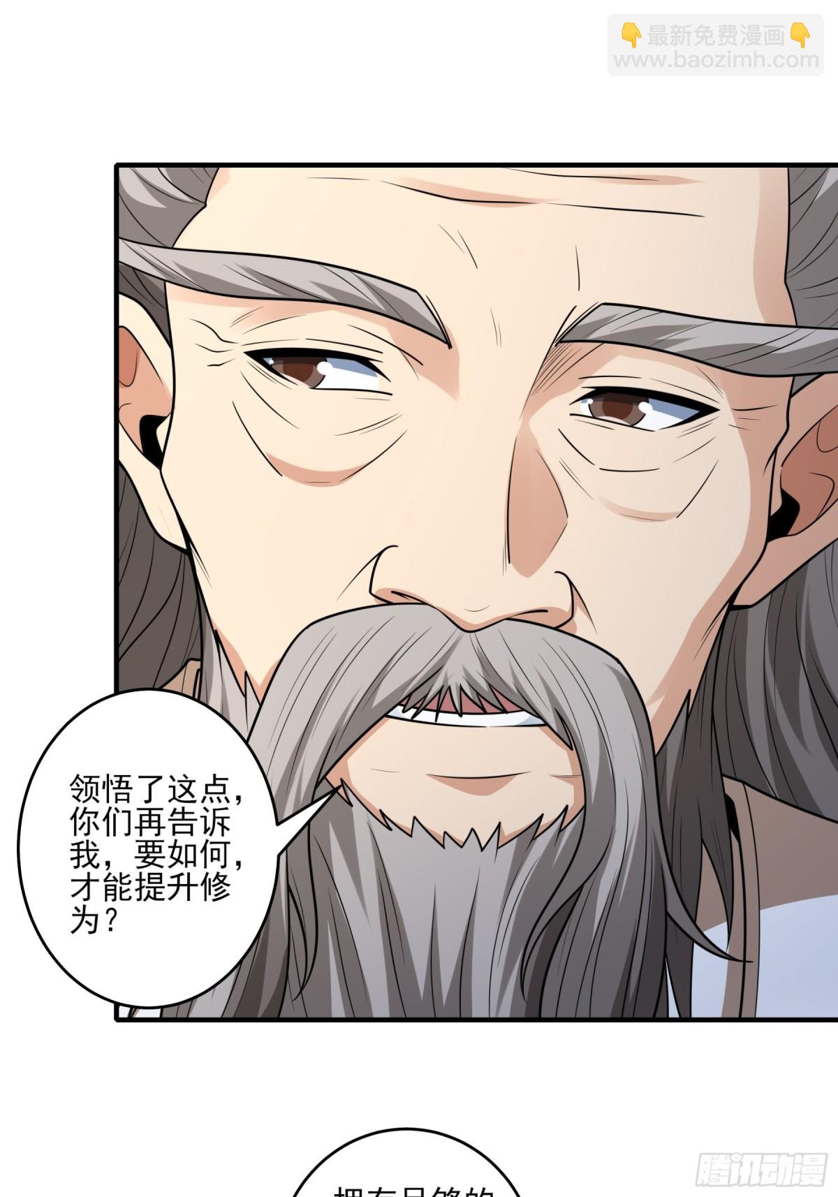 絕世武神 - 837 傳道（2） - 5