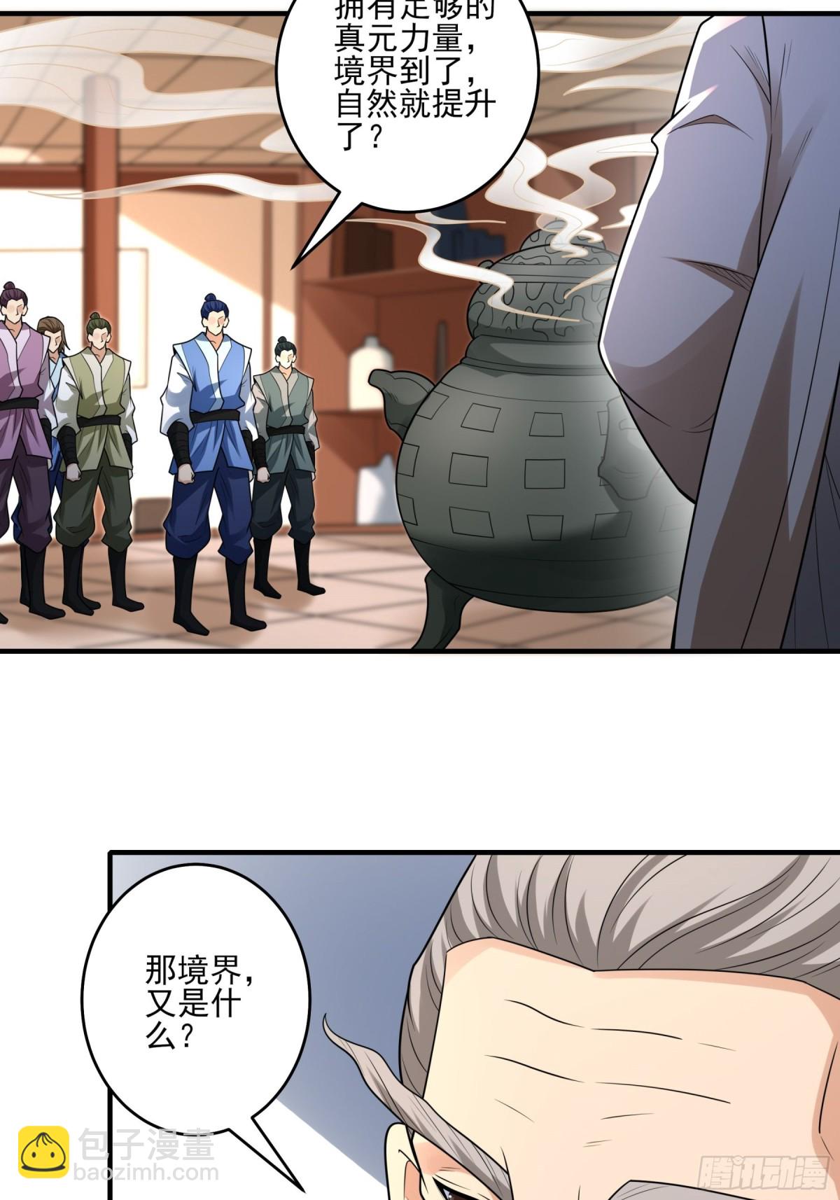 絕世武神 - 837 傳道（2） - 6