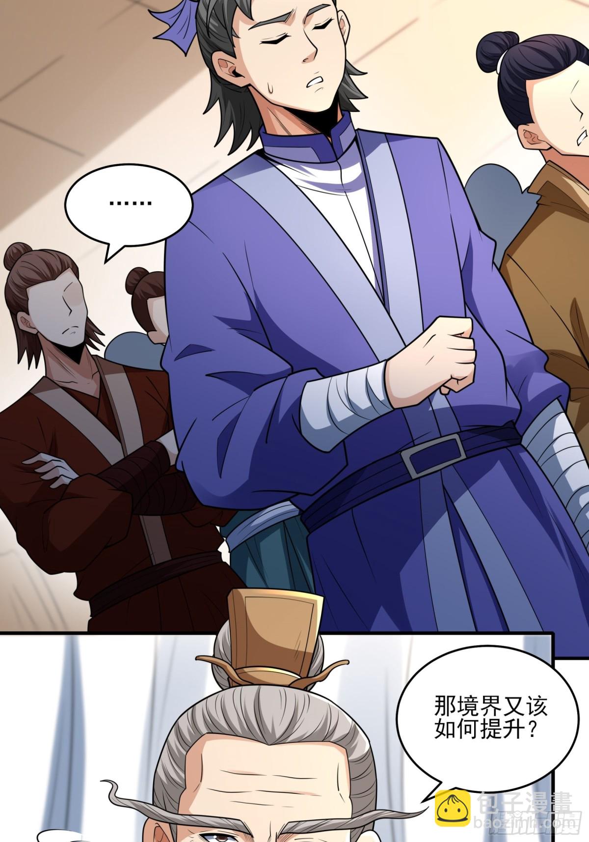 絕世武神 - 837 傳道（2） - 2