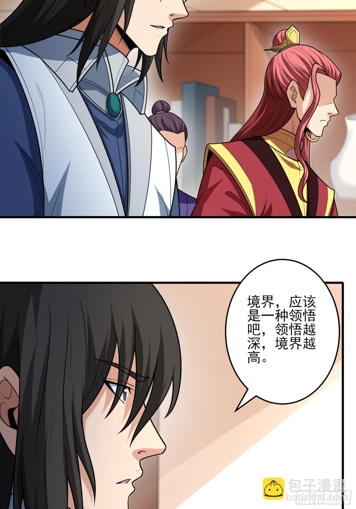 絕世武神 - 837 傳道（2） - 4