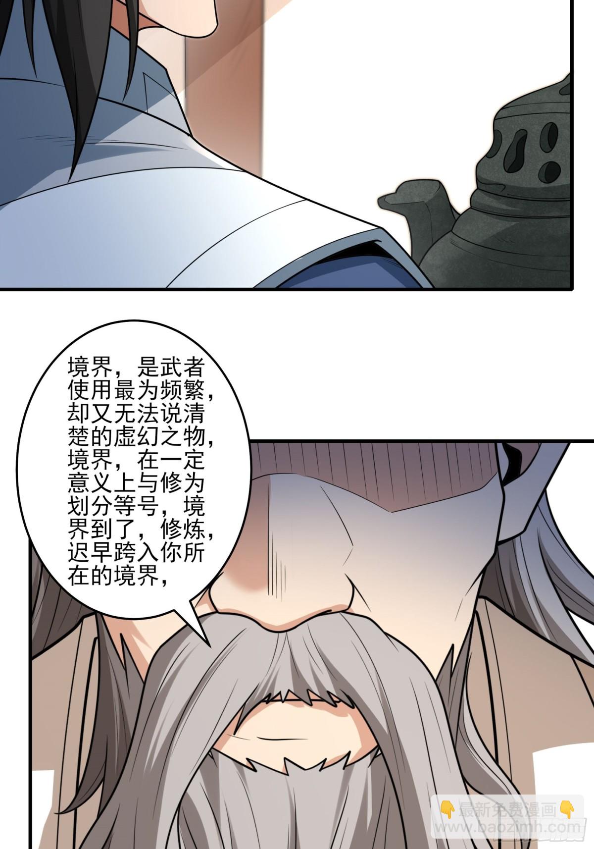 絕世武神 - 837 傳道（2） - 5