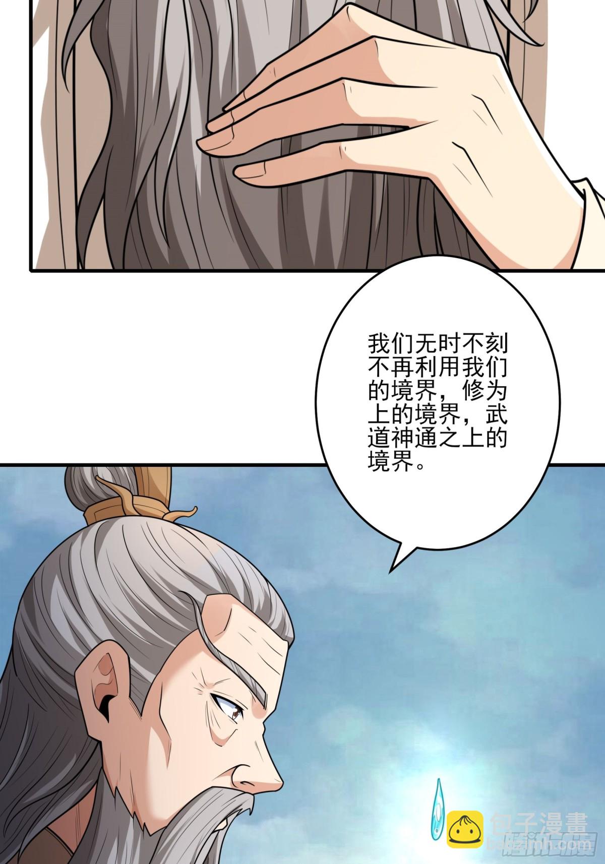 絕世武神 - 837 傳道（2） - 6