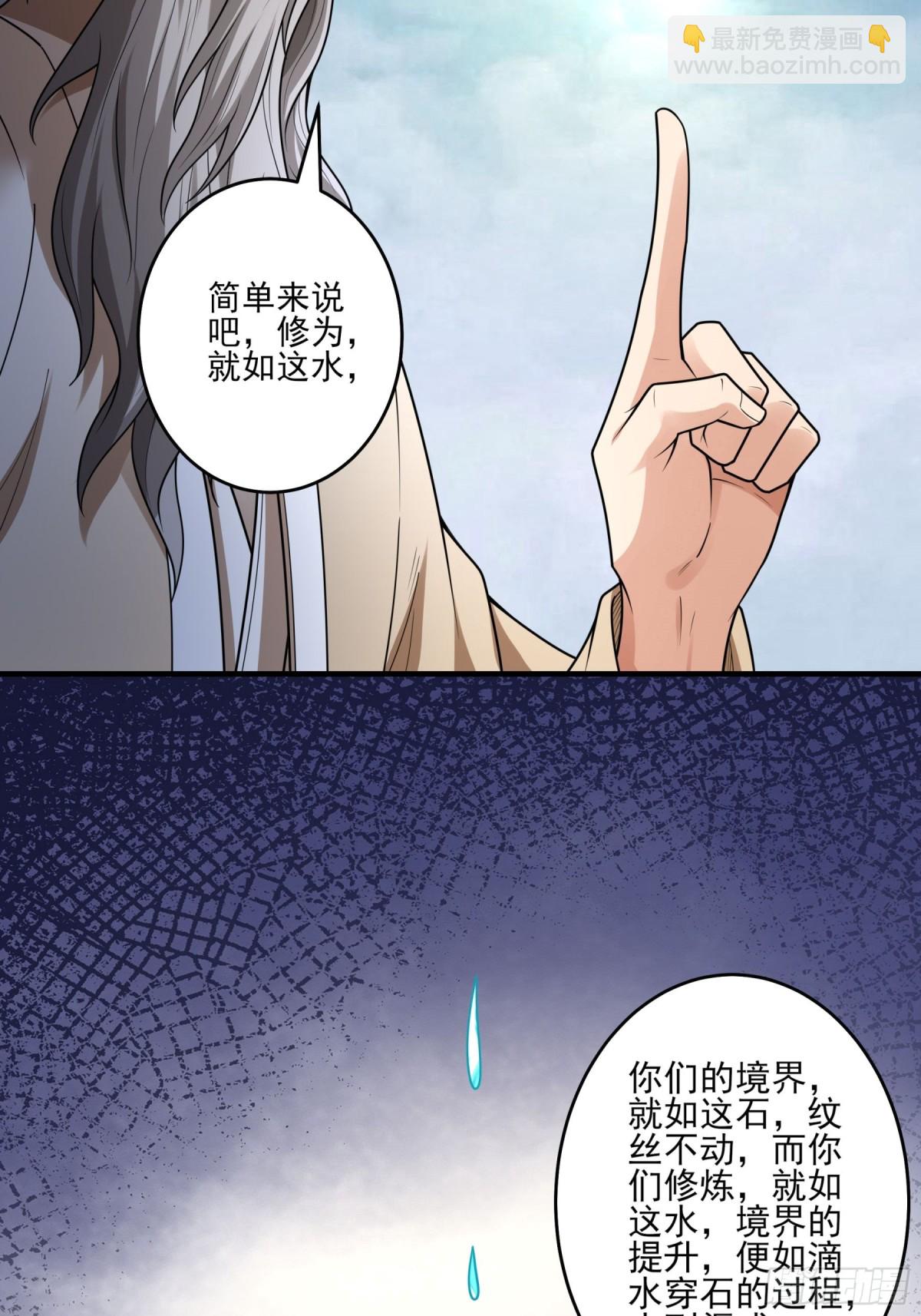 絕世武神 - 837 傳道（2） - 1