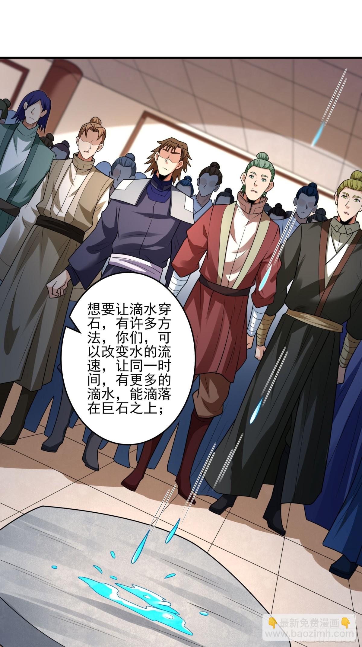 絕世武神 - 837 傳道（2） - 3