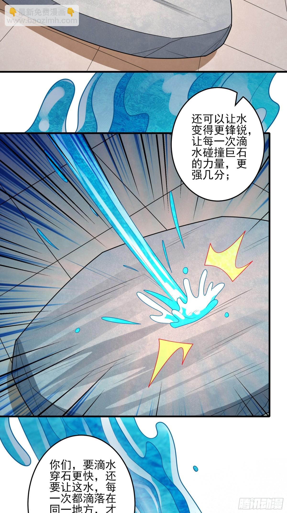 絕世武神 - 837 傳道（2） - 4