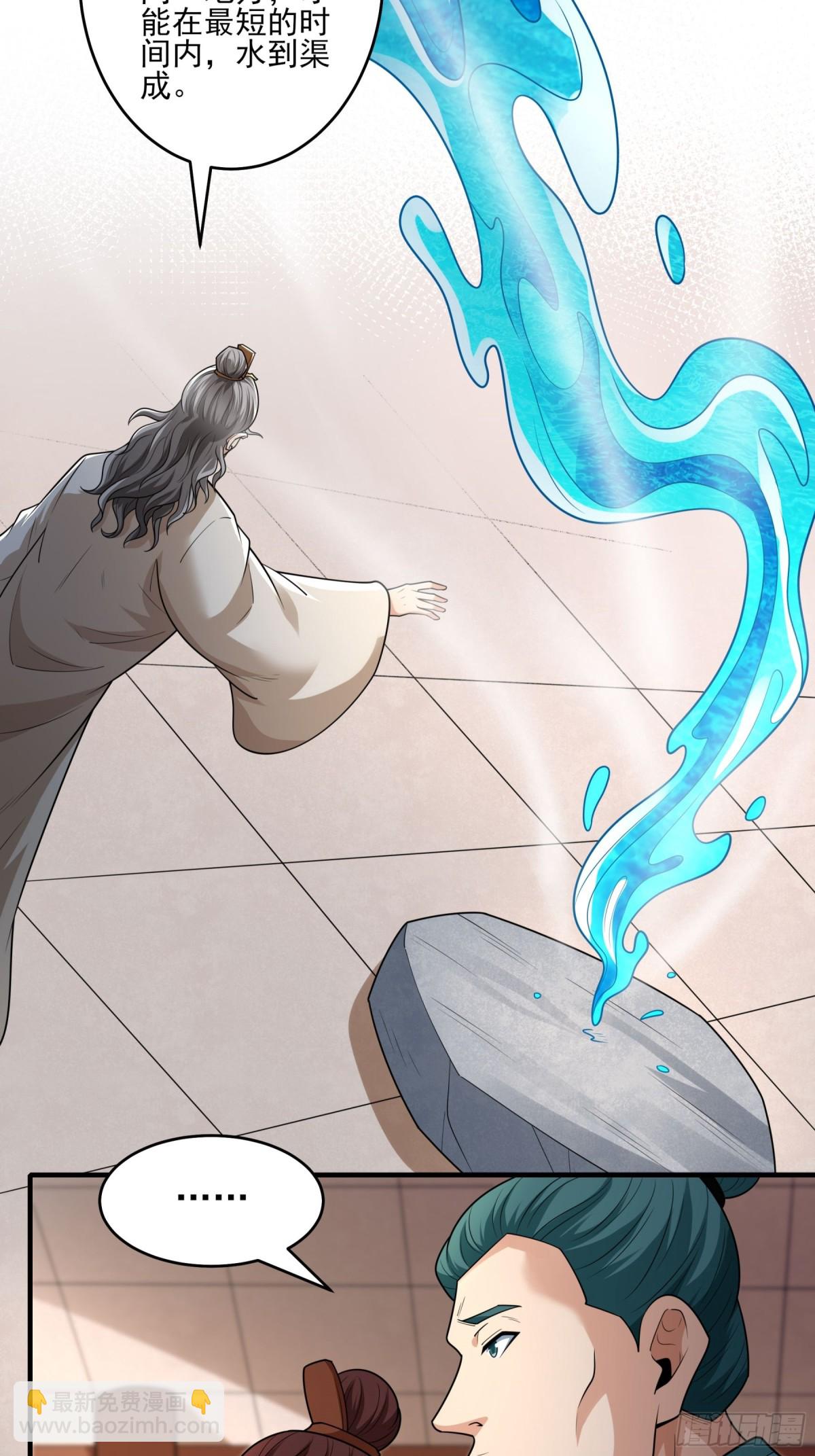 絕世武神 - 837 傳道（2） - 5