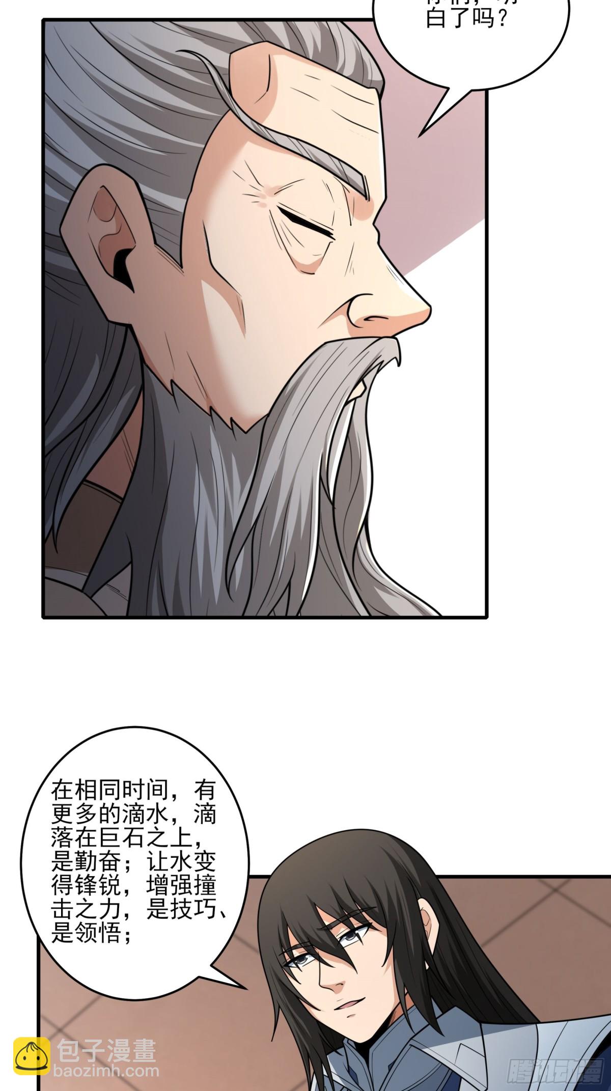 絕世武神 - 837 傳道（2） - 1