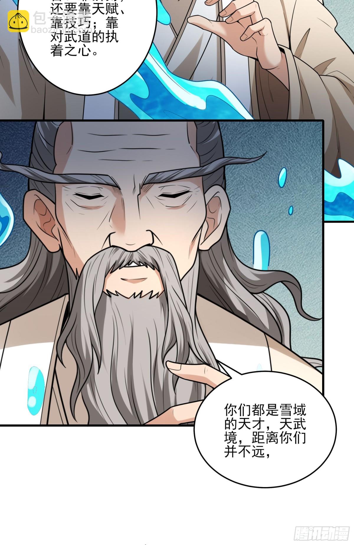 絕世武神 - 837 傳道（2） - 3