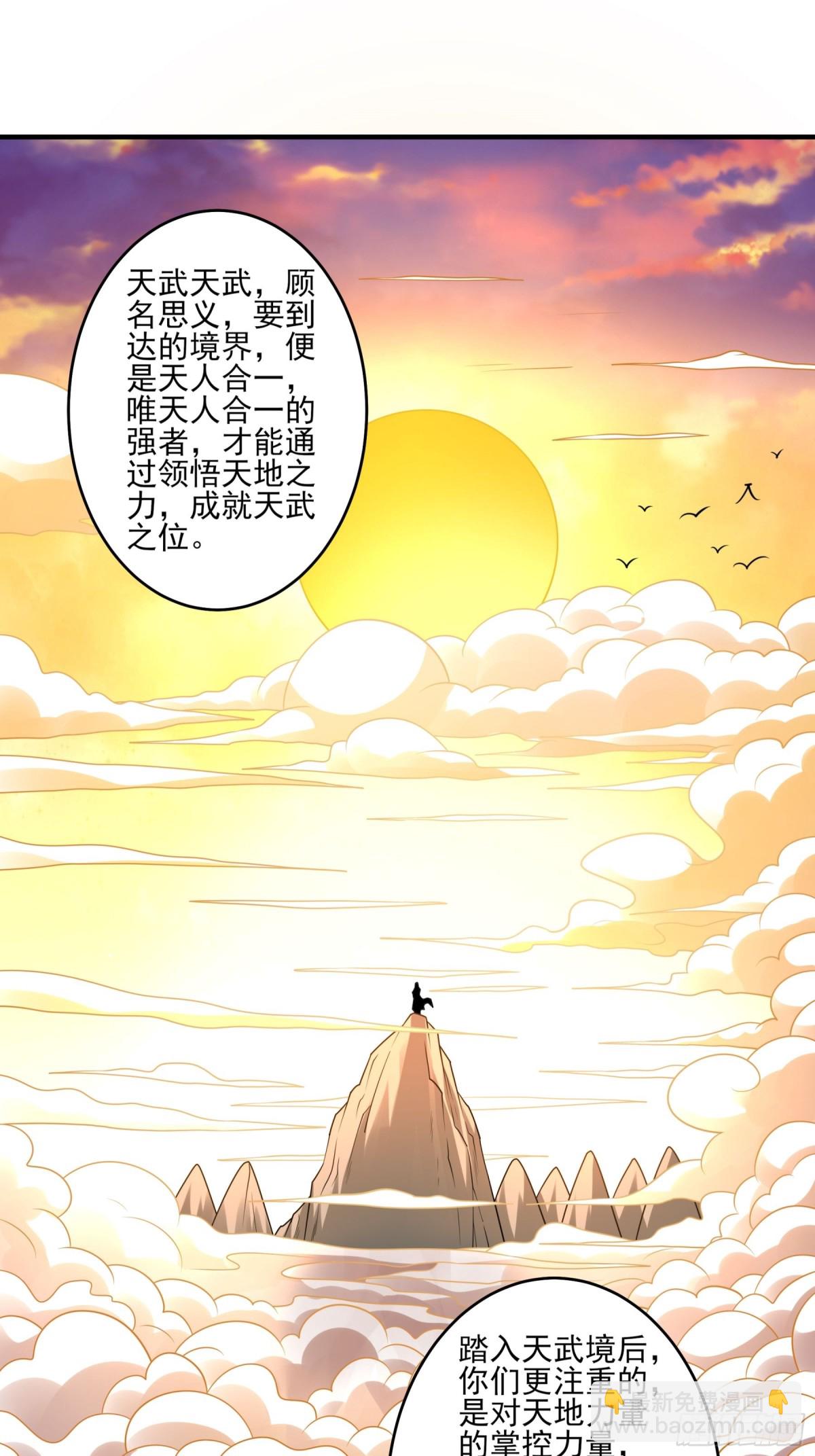 絕世武神 - 837 傳道（2） - 4