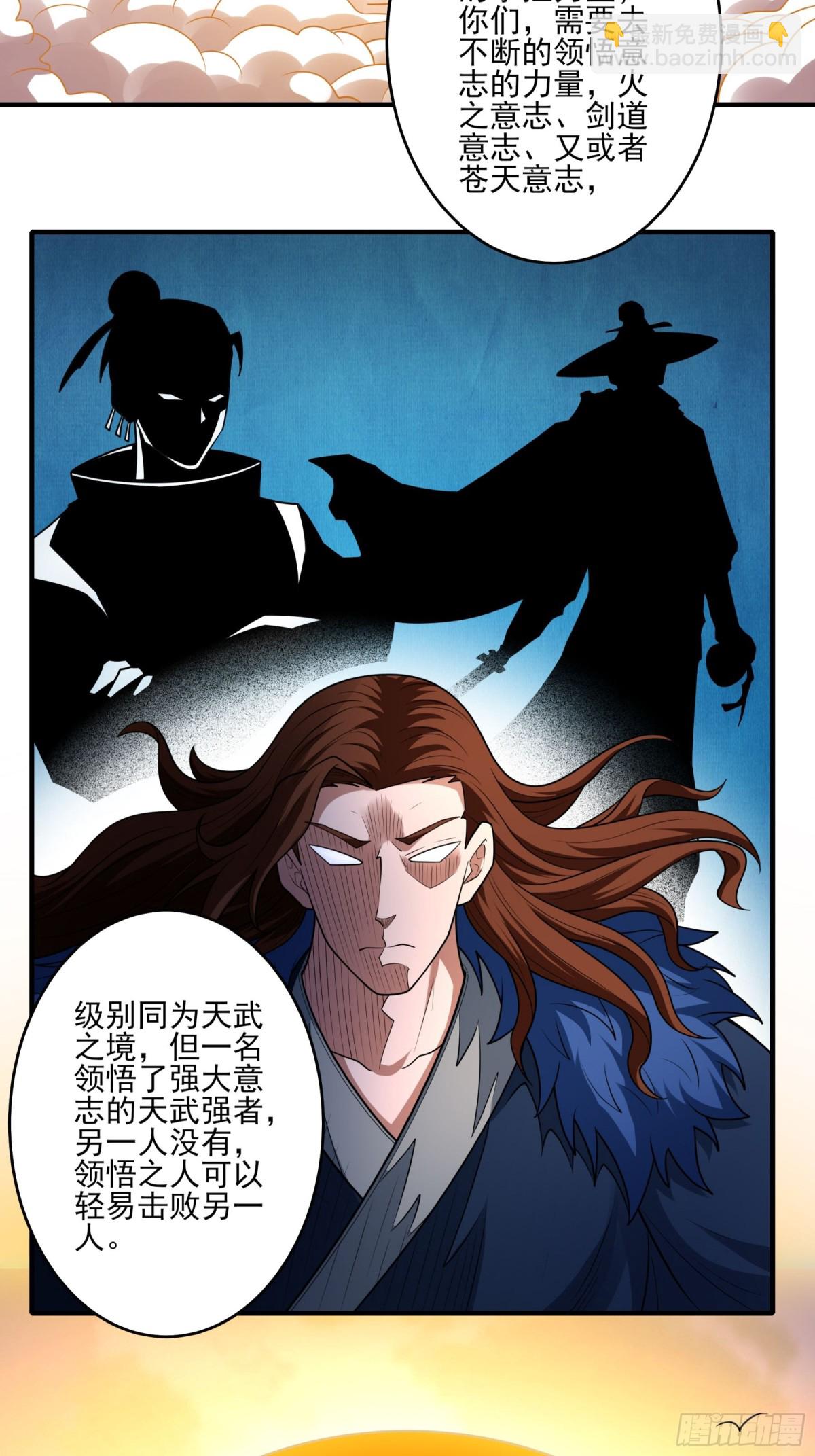 絕世武神 - 837 傳道（2） - 5