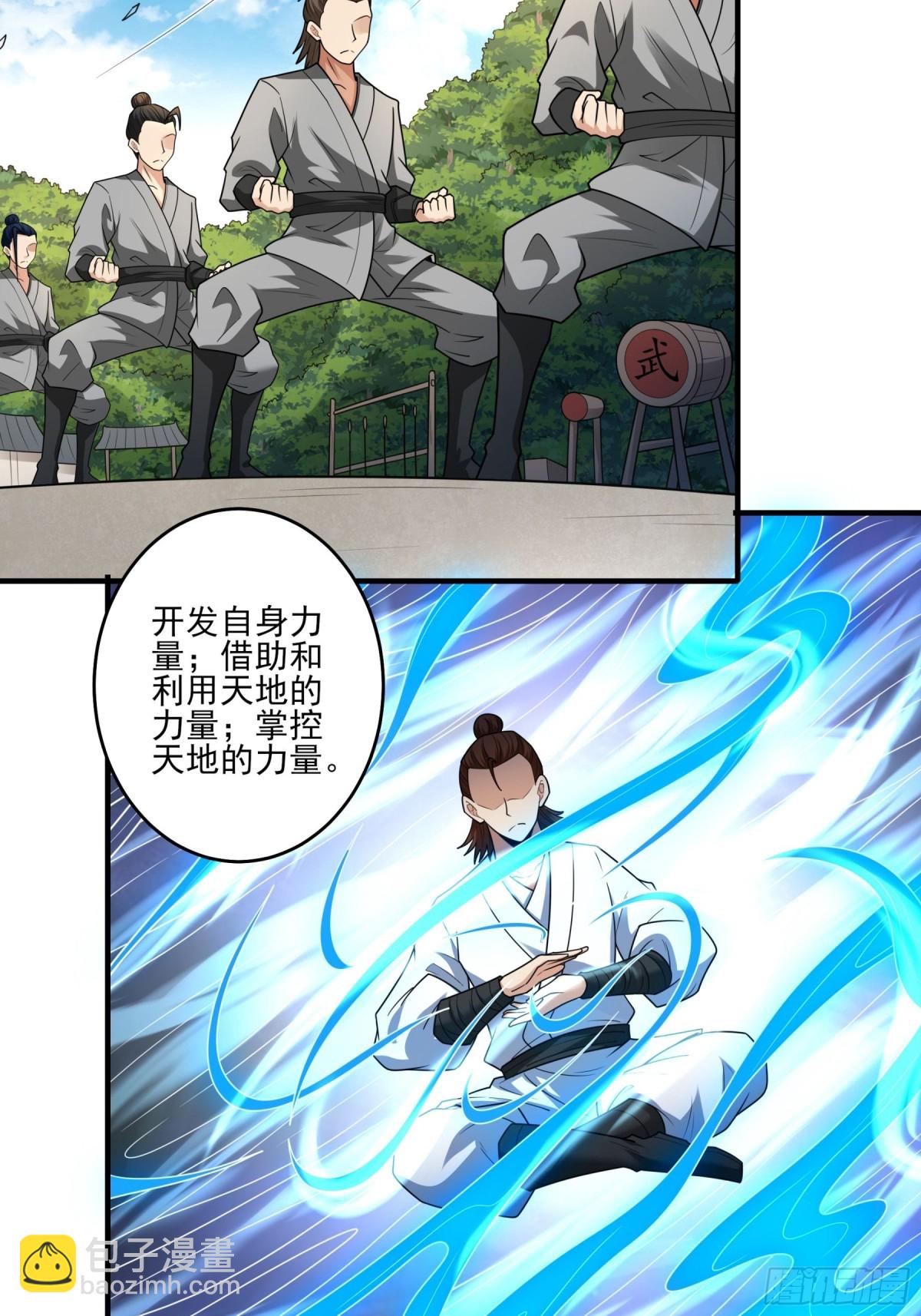 絕世武神 - 837 傳道（2） - 3