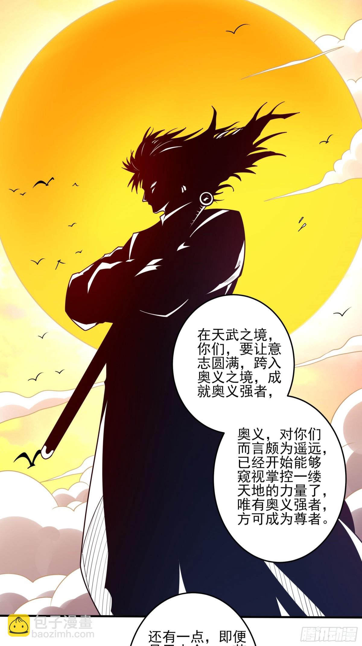 絕世武神 - 837 傳道（2） - 6