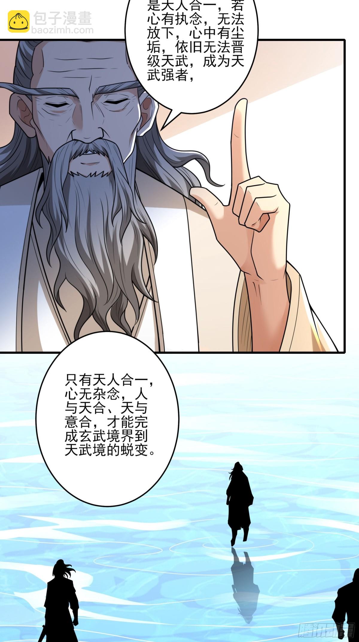 絕世武神 - 837 傳道（2） - 1