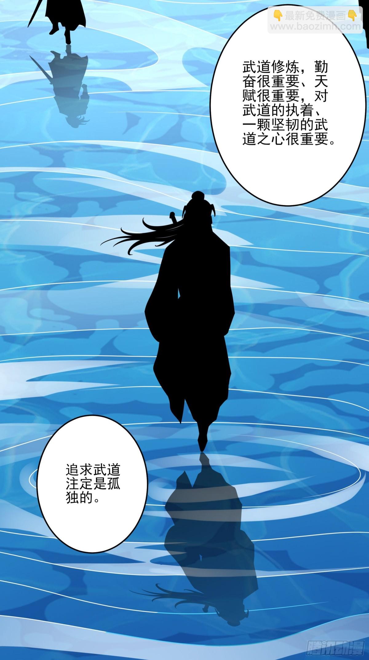 絕世武神 - 837 傳道（2） - 2