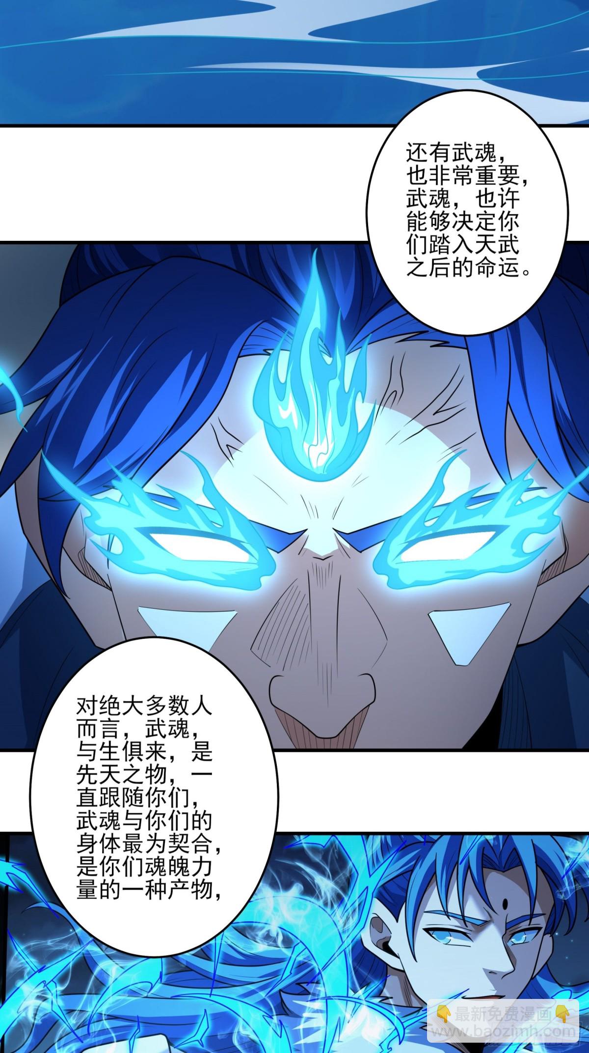 絕世武神 - 837 傳道（2） - 3