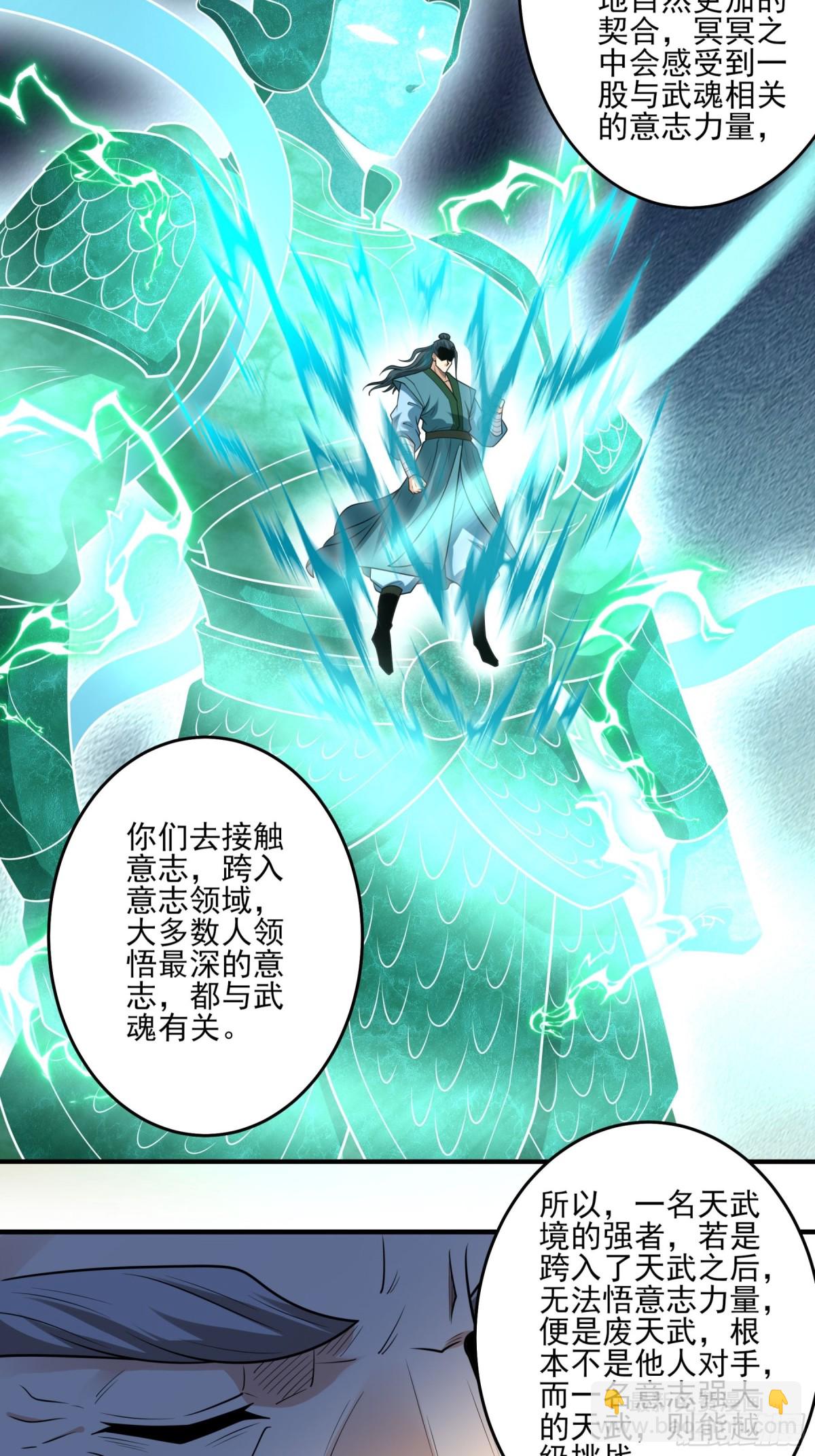 絕世武神 - 837 傳道（2） - 5