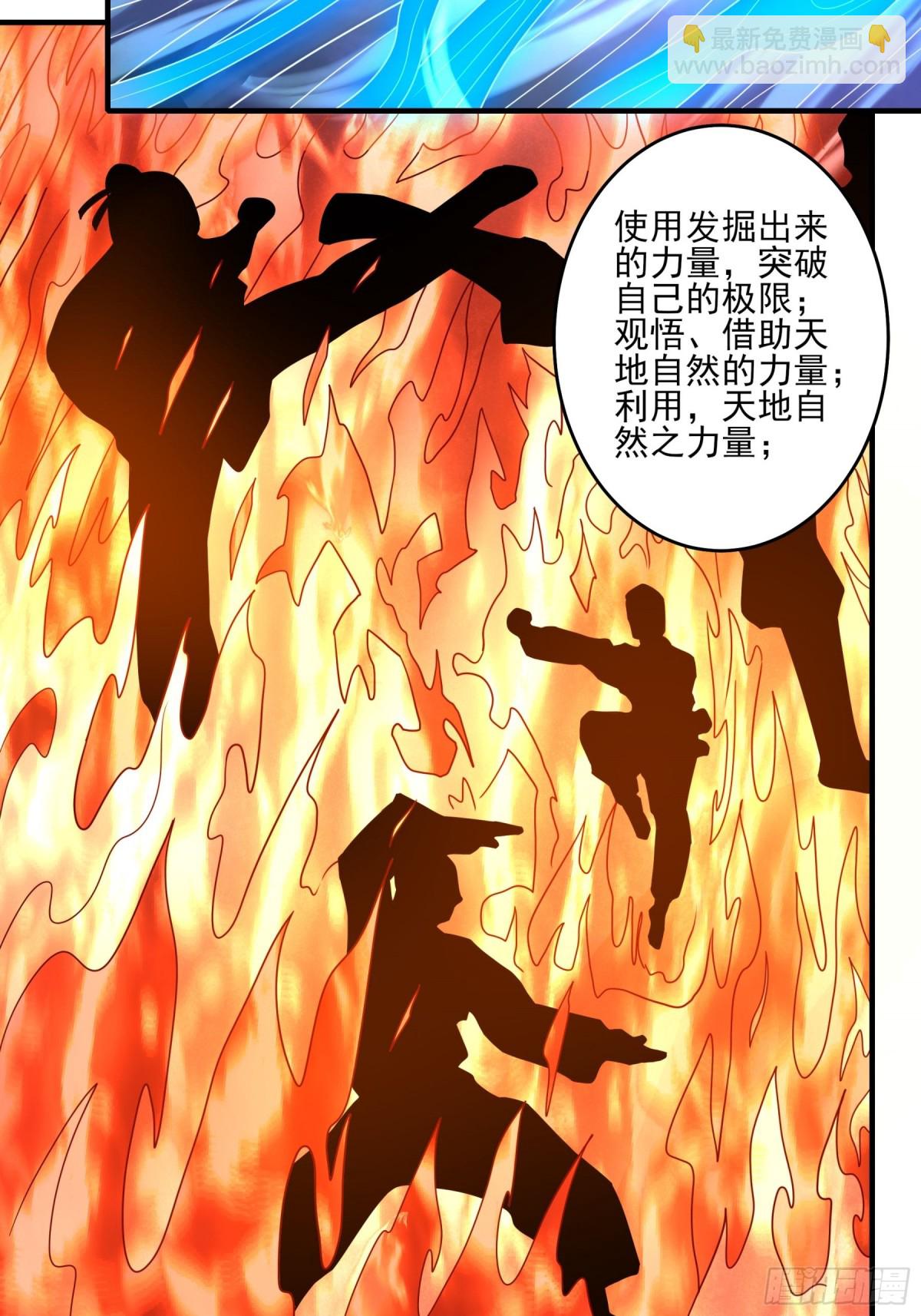 絕世武神 - 837 傳道（2） - 4