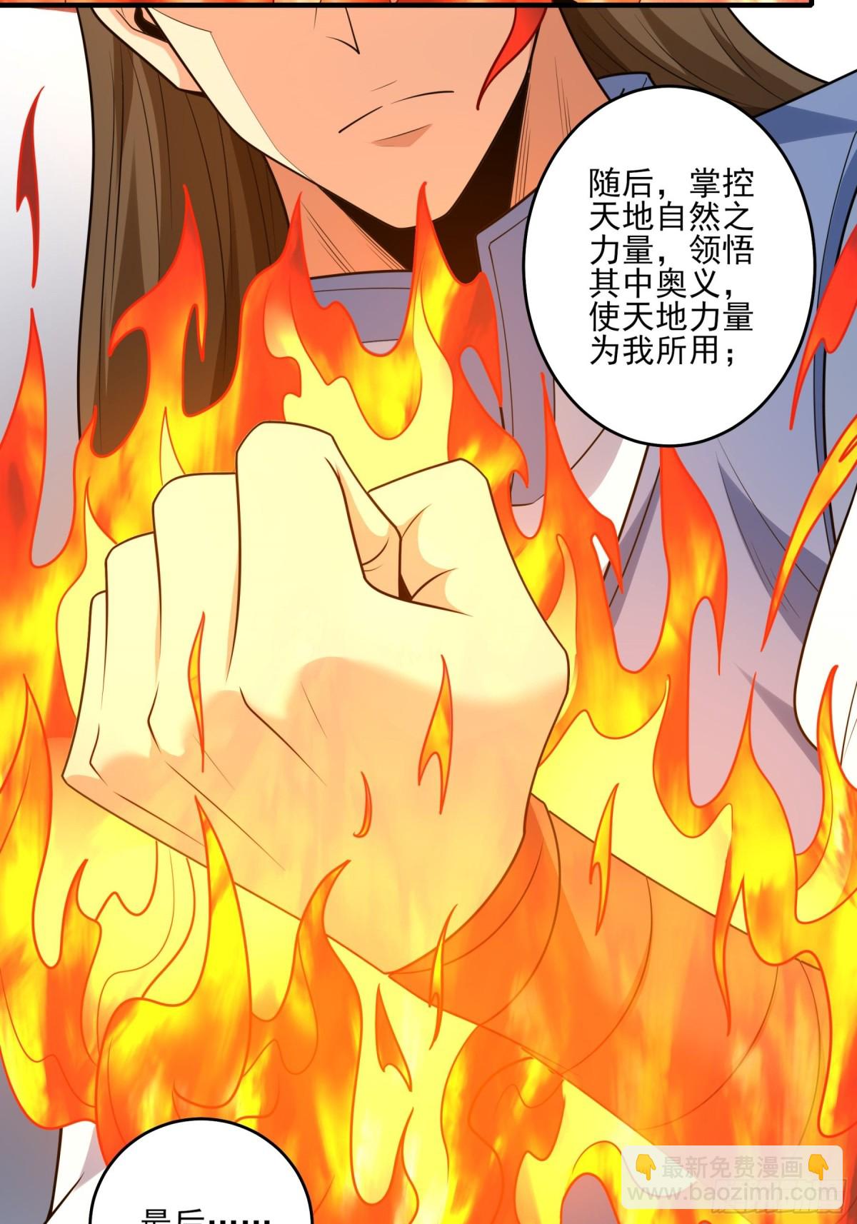 絕世武神 - 837 傳道（2） - 5