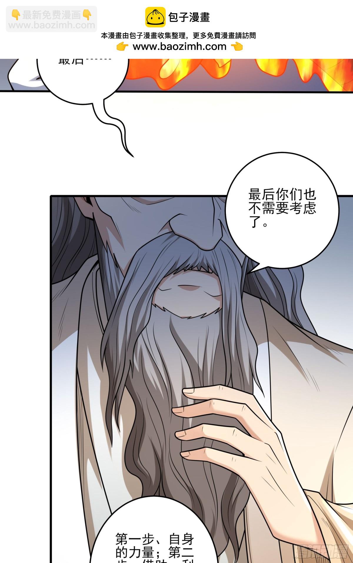 絕世武神 - 837 傳道（2） - 6