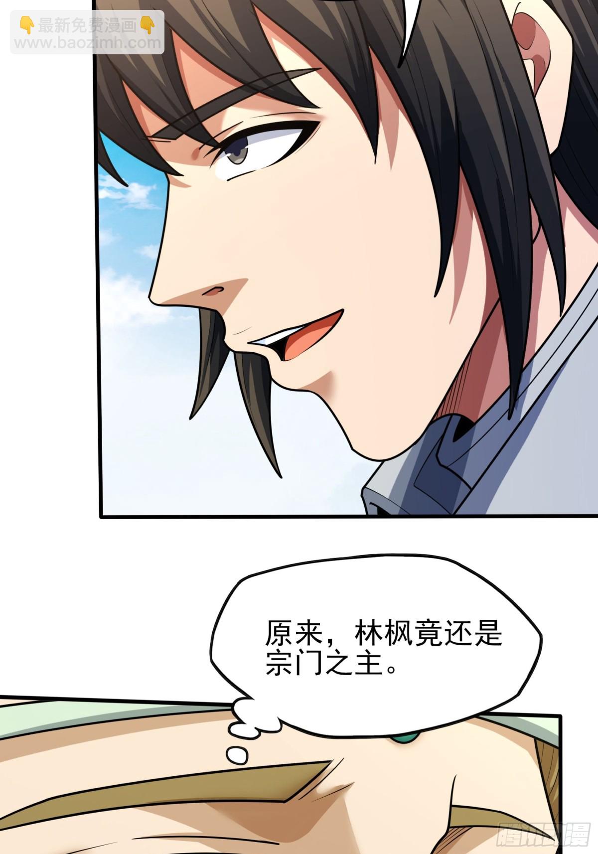 絕世武神 - 839 天級武技（1） - 6