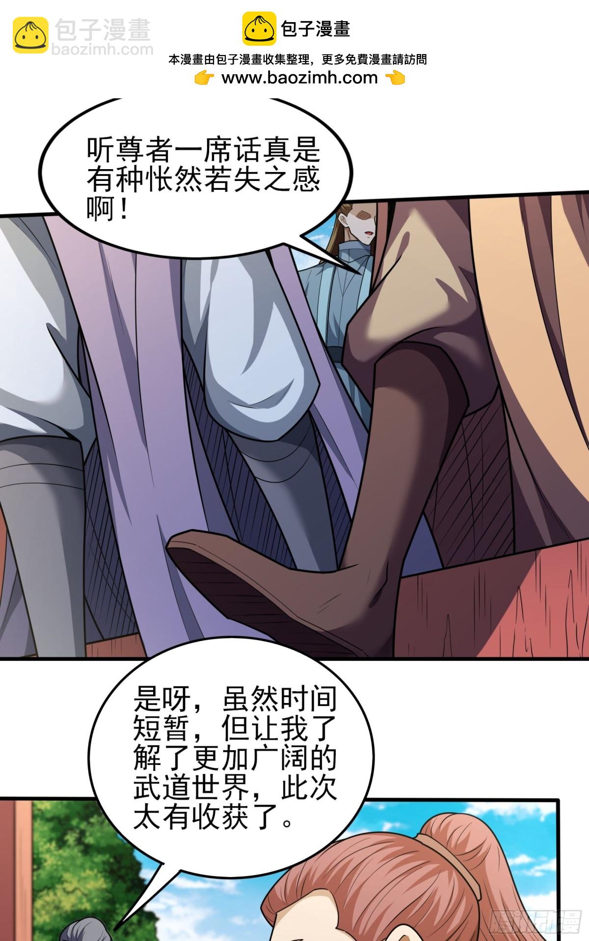 絕世武神 - 839 天級武技（1） - 2