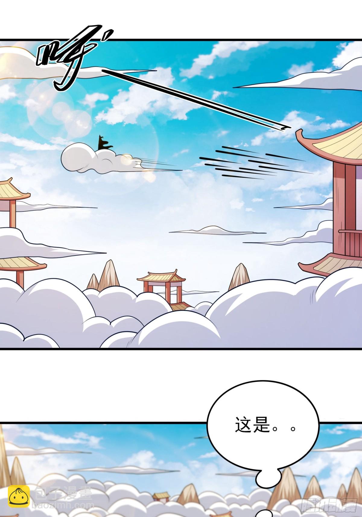 絕世武神 - 839 天級武技（1） - 6