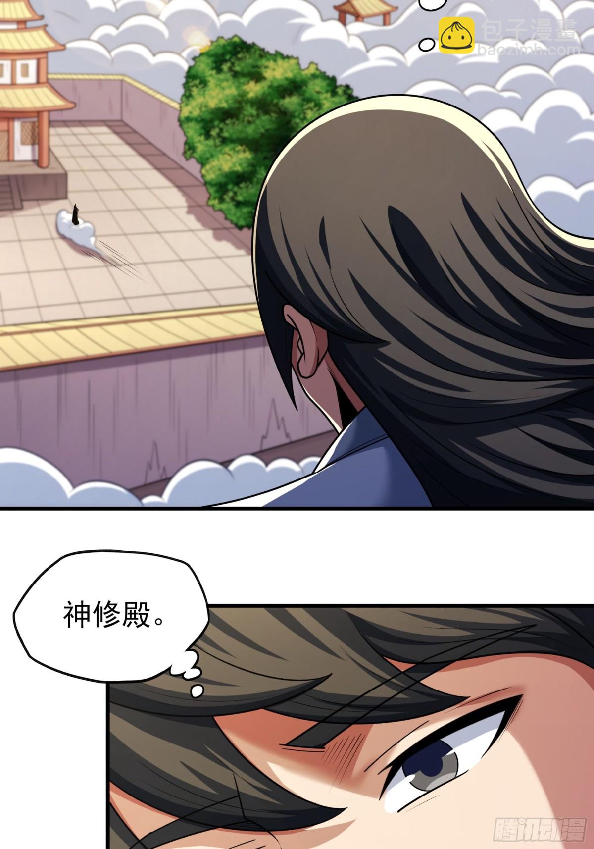 絕世武神 - 839 天級武技（1） - 7
