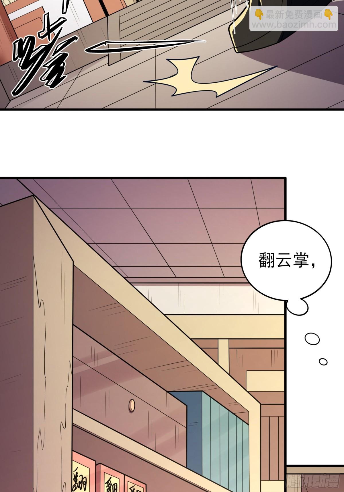 絕世武神 - 839 天級武技（1） - 3