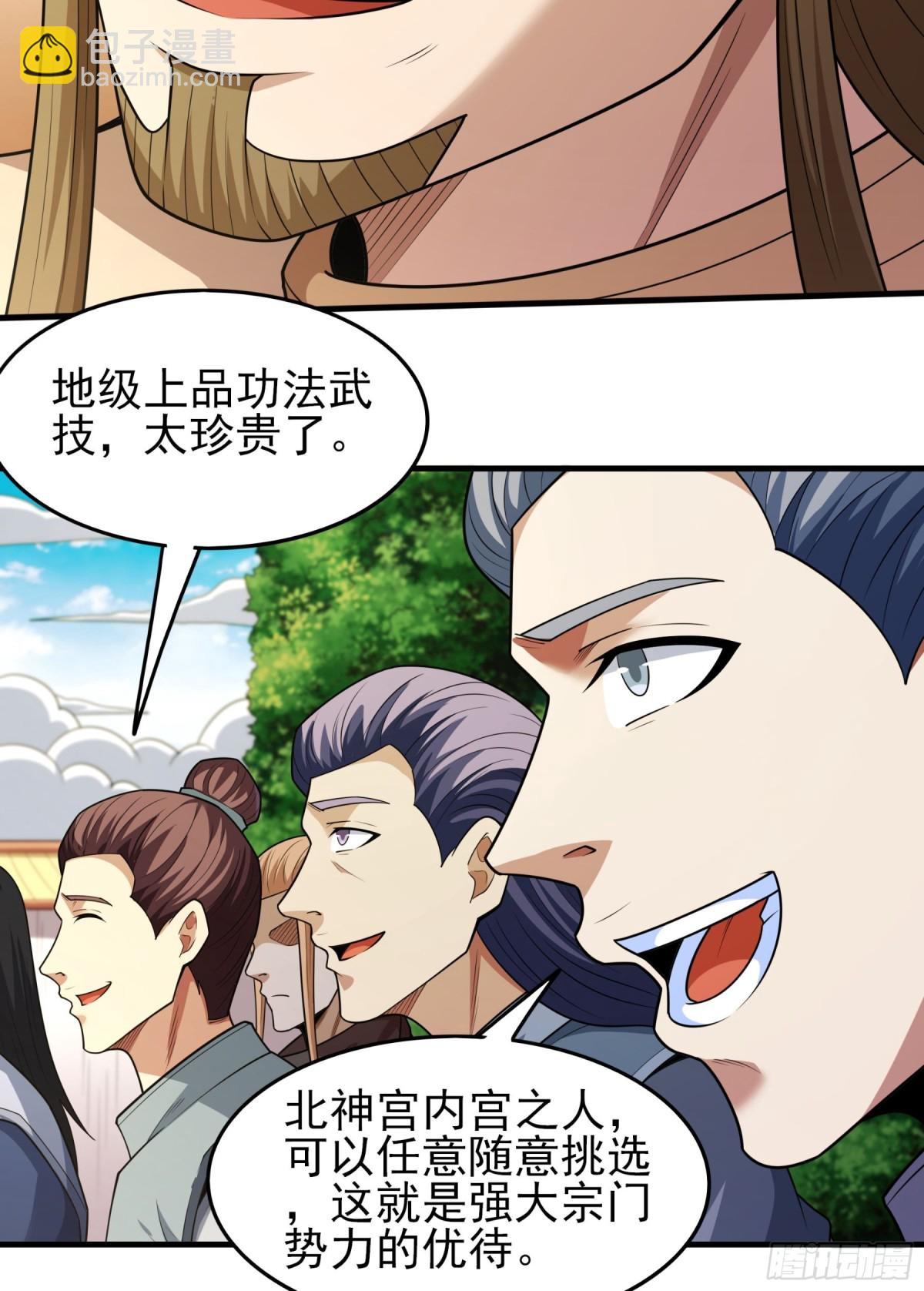 絕世武神 - 839 天級武技（1） - 7
