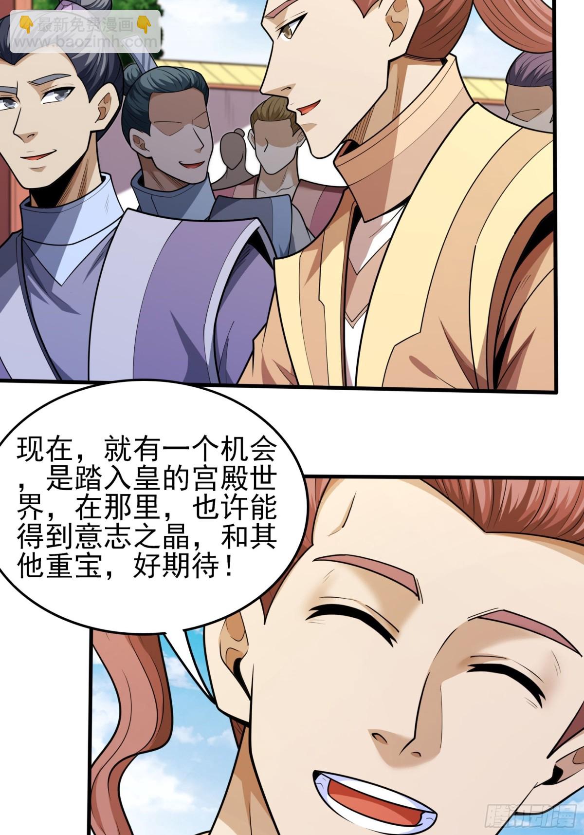 絕世武神 - 839 天級武技（1） - 3