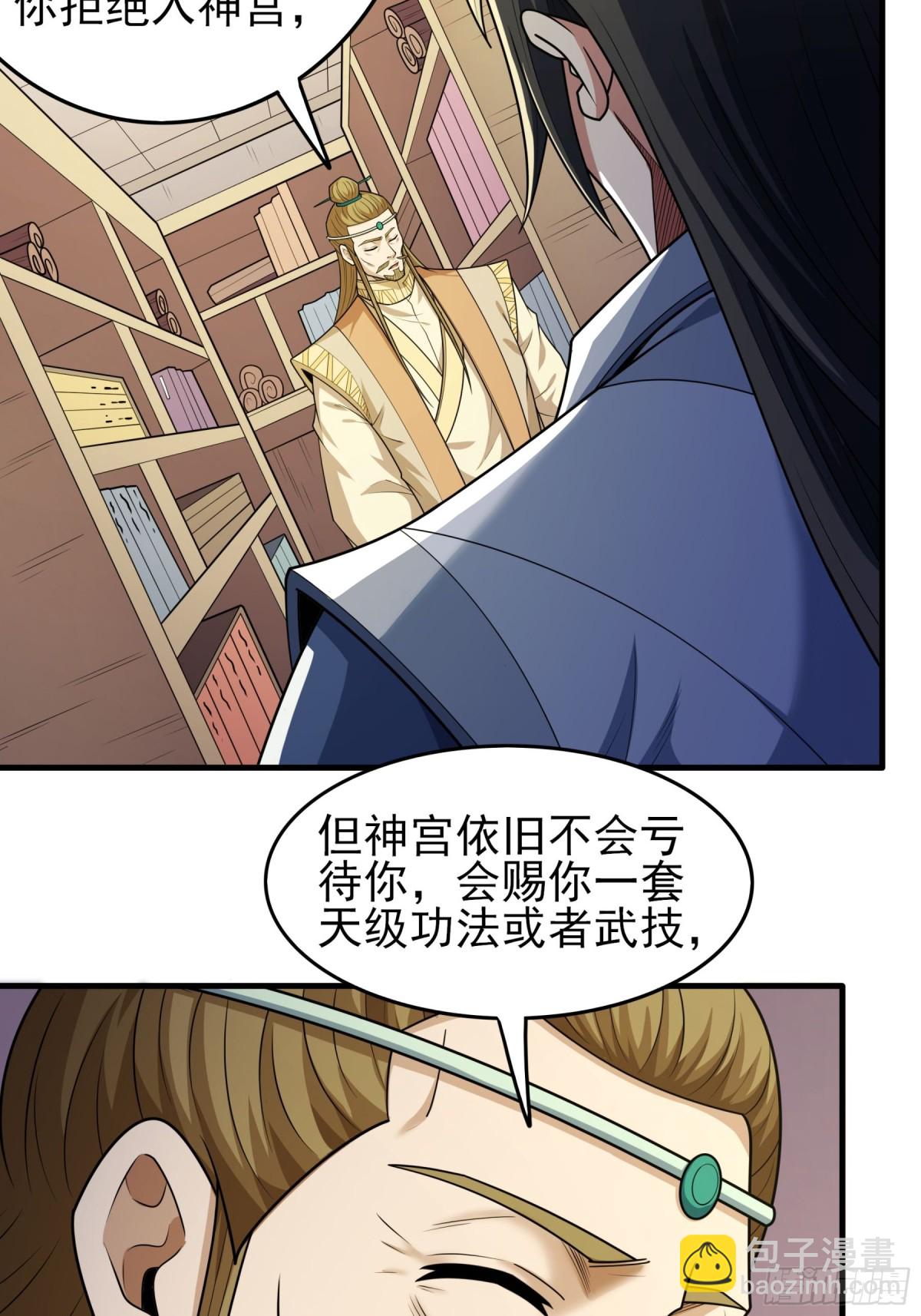 絕世武神 - 839 天級武技（1） - 2