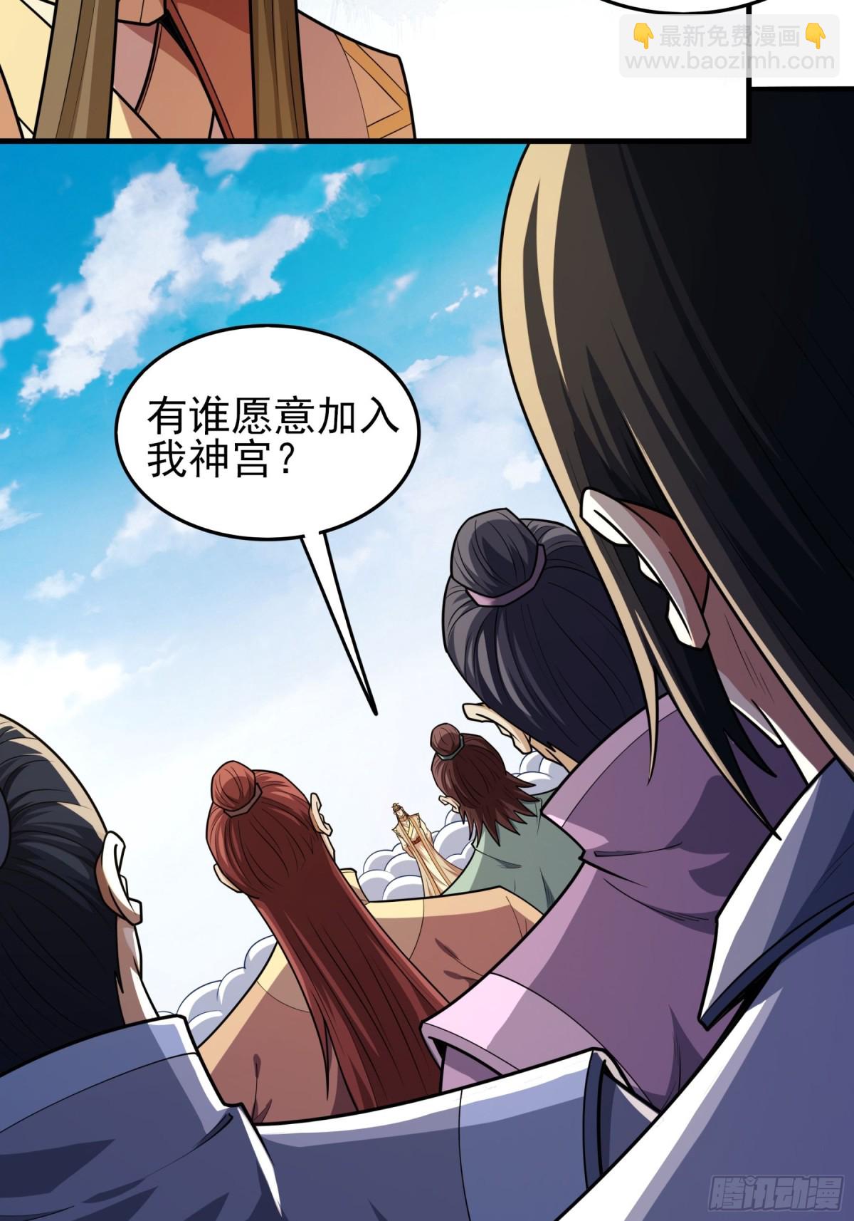 絕世武神 - 839 天級武技（1） - 5
