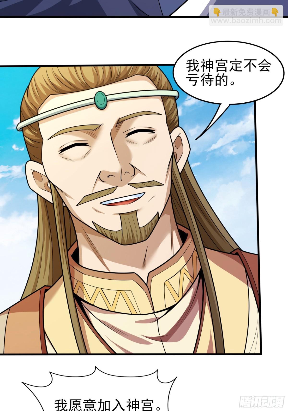 絕世武神 - 839 天級武技（1） - 6