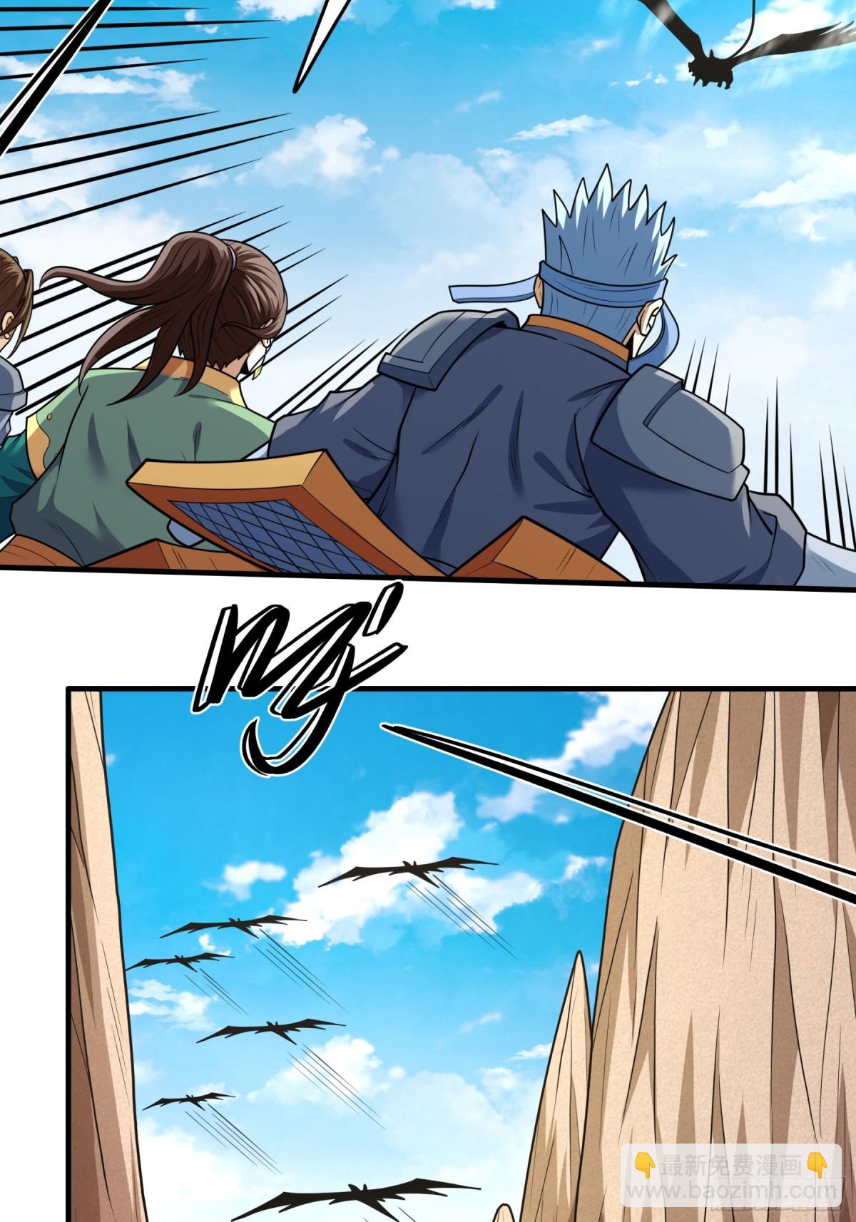 絕世武神 - 841 天級武技（3） - 5