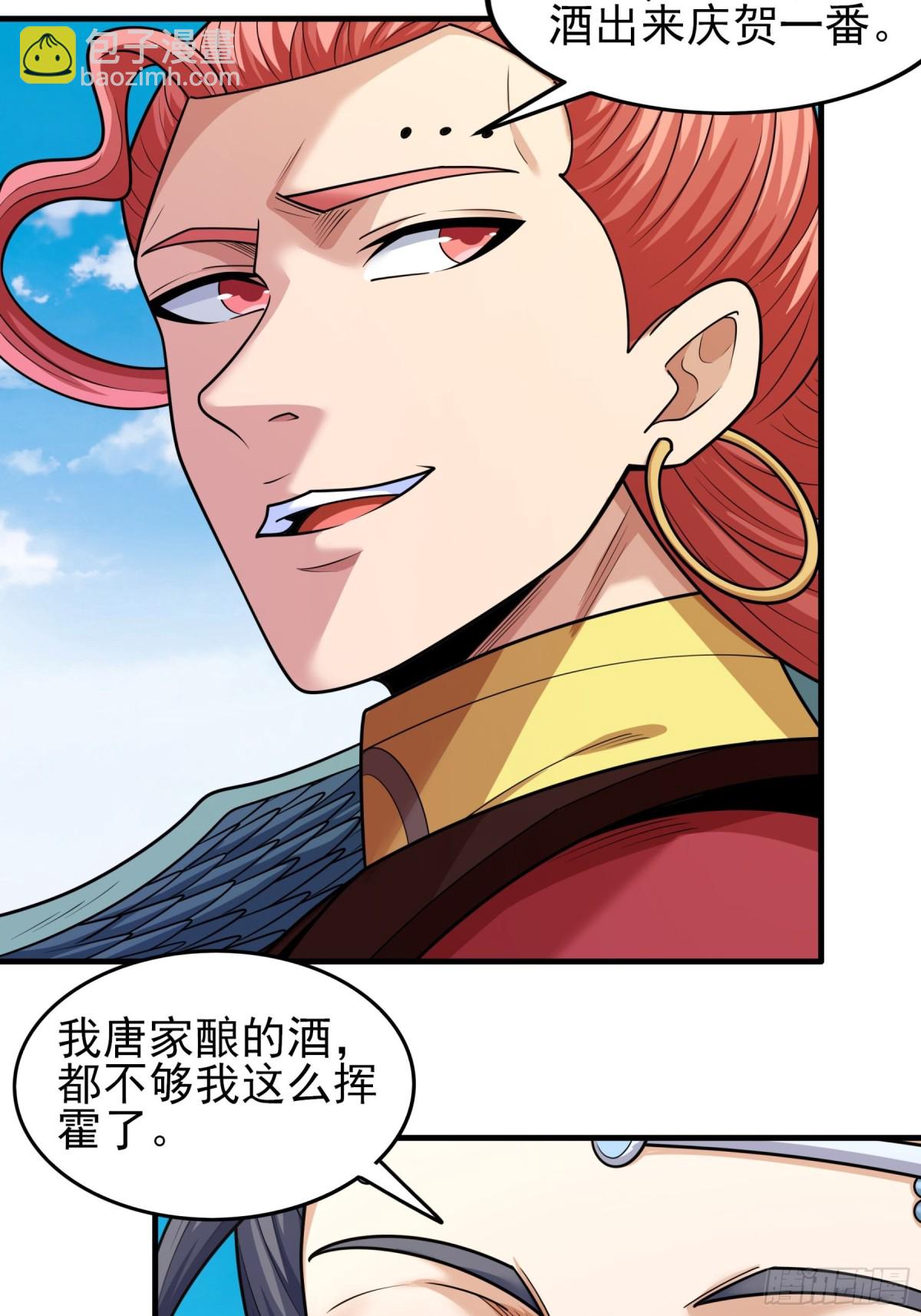 絕世武神 - 841 天級武技（3） - 7