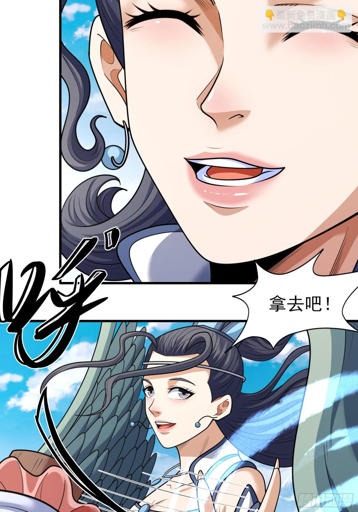 絕世武神 - 841 天級武技（3） - 1