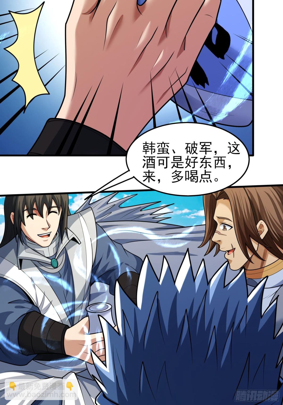 絕世武神 - 841 天級武技（3） - 3