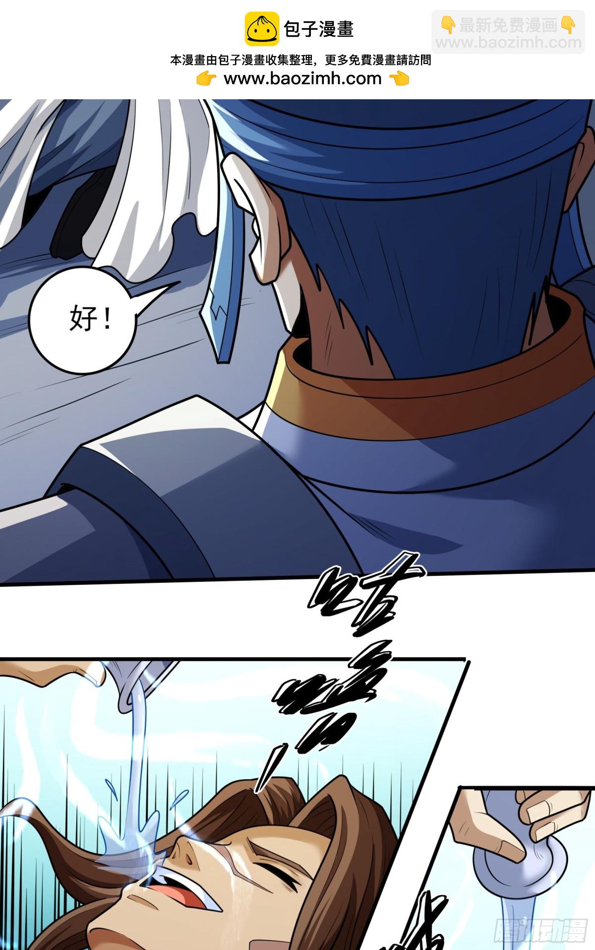 絕世武神 - 841 天級武技（3） - 4