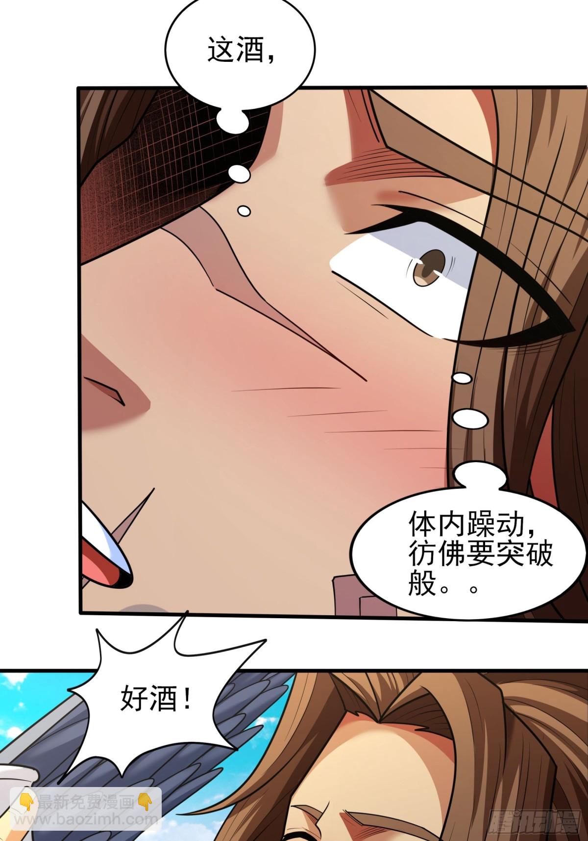 絕世武神 - 841 天級武技（3） - 6