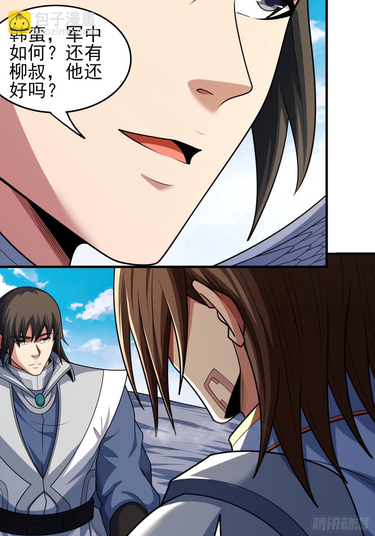 絕世武神 - 841 天級武技（3） - 1