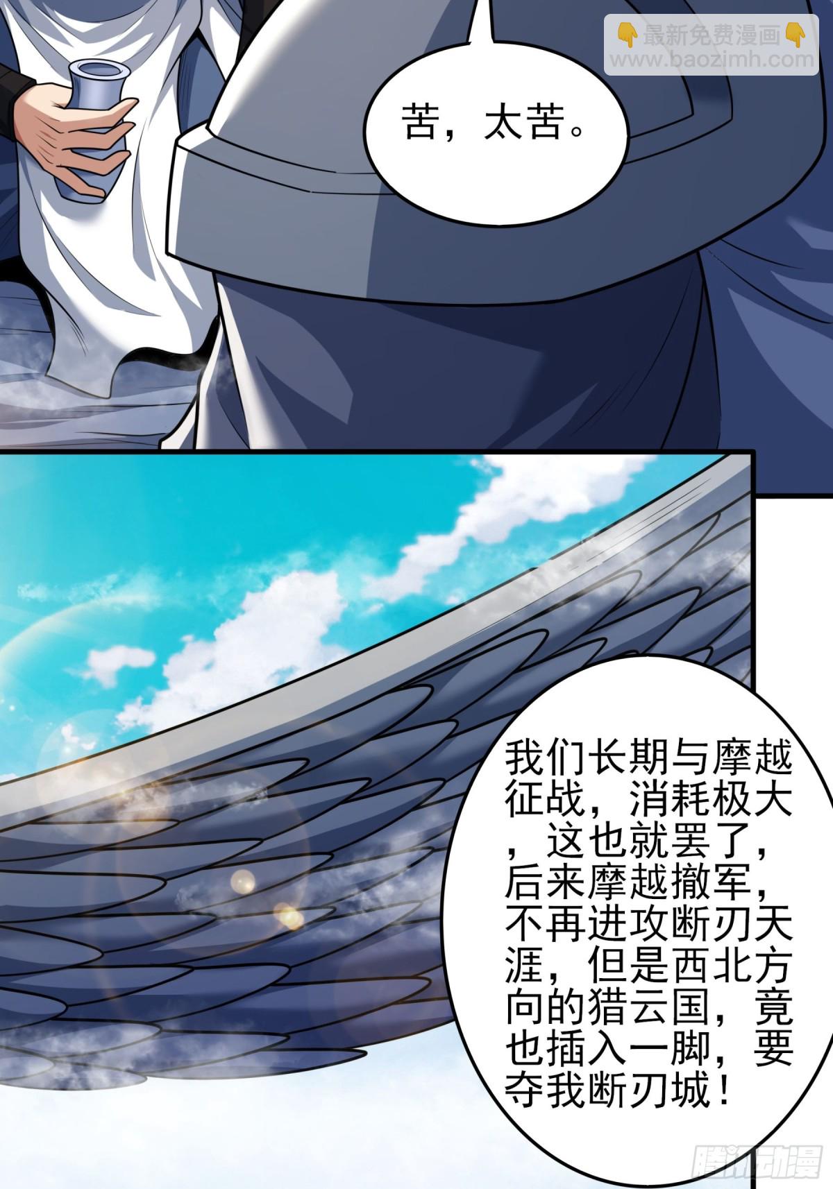 絕世武神 - 841 天級武技（3） - 2