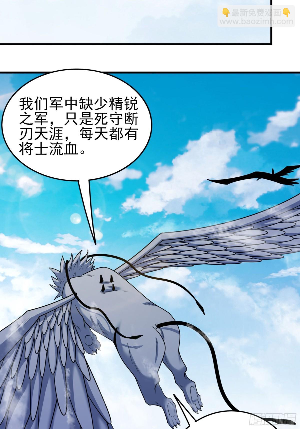 絕世武神 - 841 天級武技（3） - 3