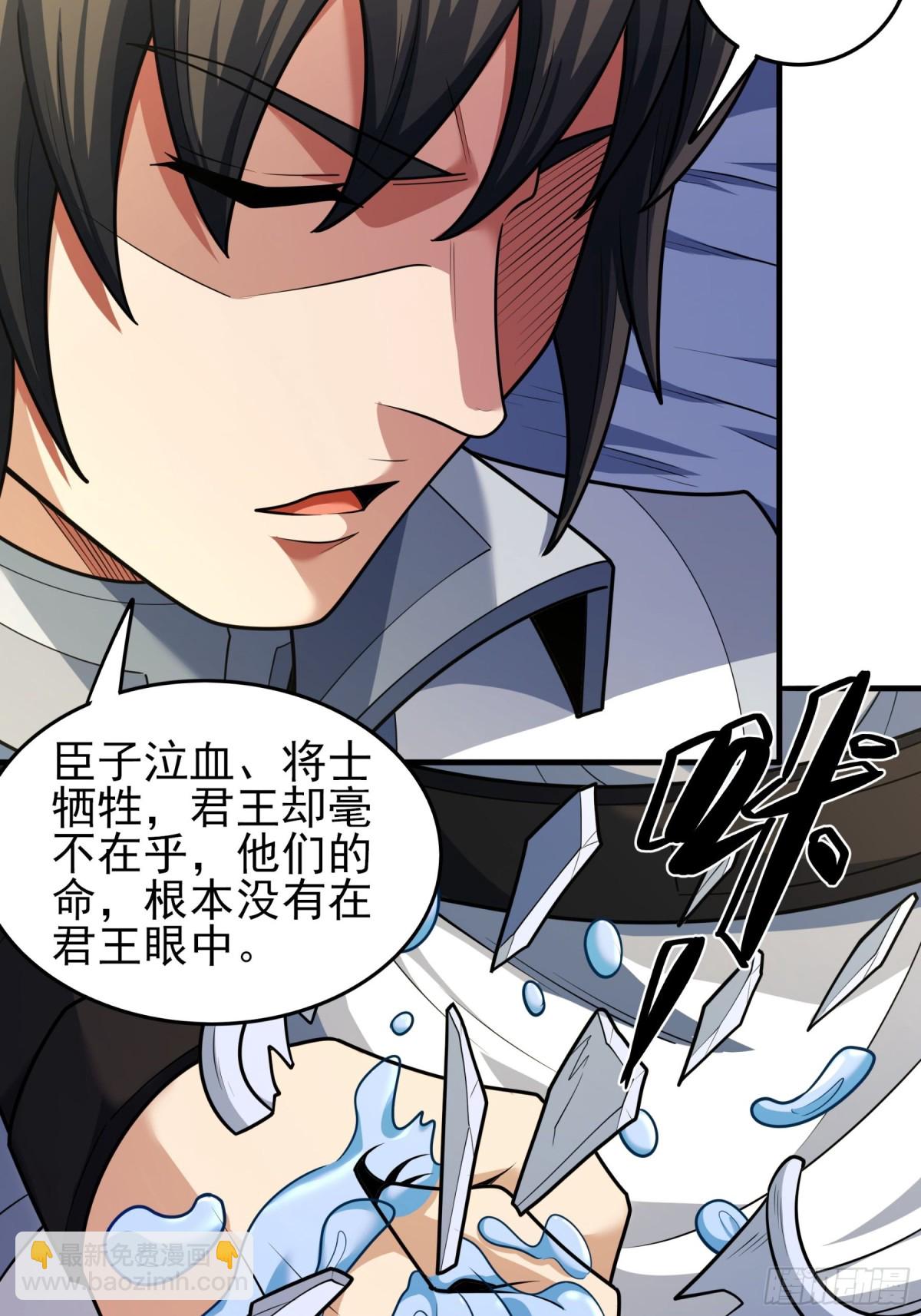 絕世武神 - 841 天級武技（3） - 6