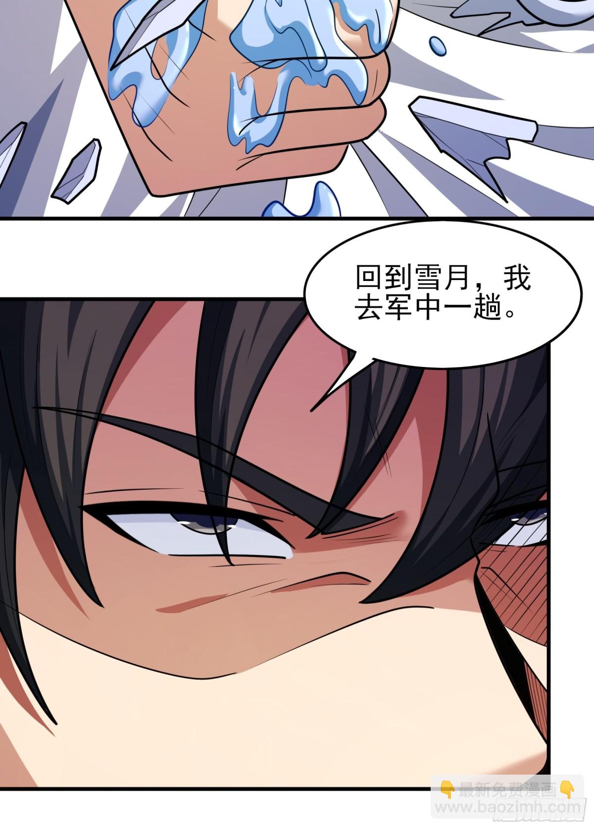 絕世武神 - 841 天級武技（3） - 7