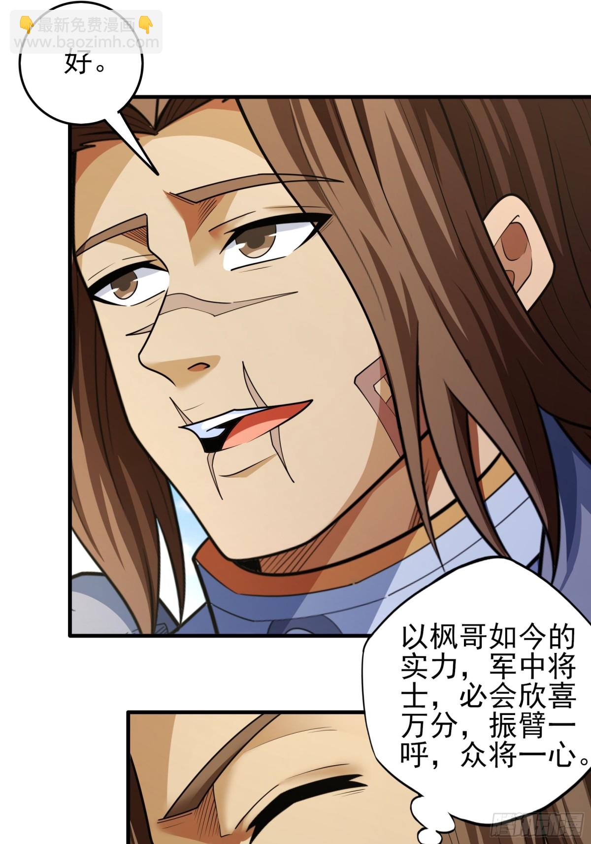 絕世武神 - 841 天級武技（3） - 1