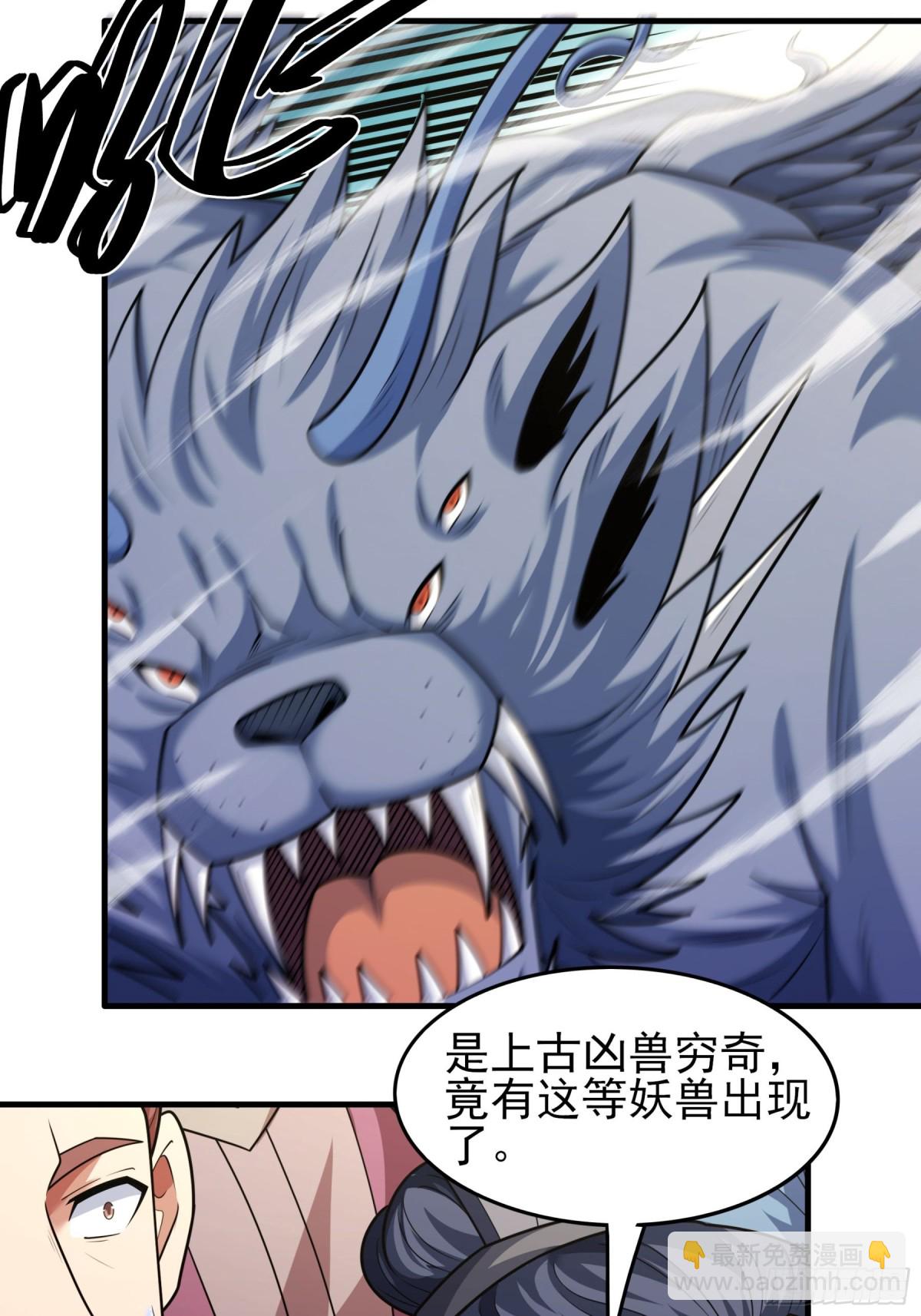 絕世武神 - 841 天級武技（3） - 3