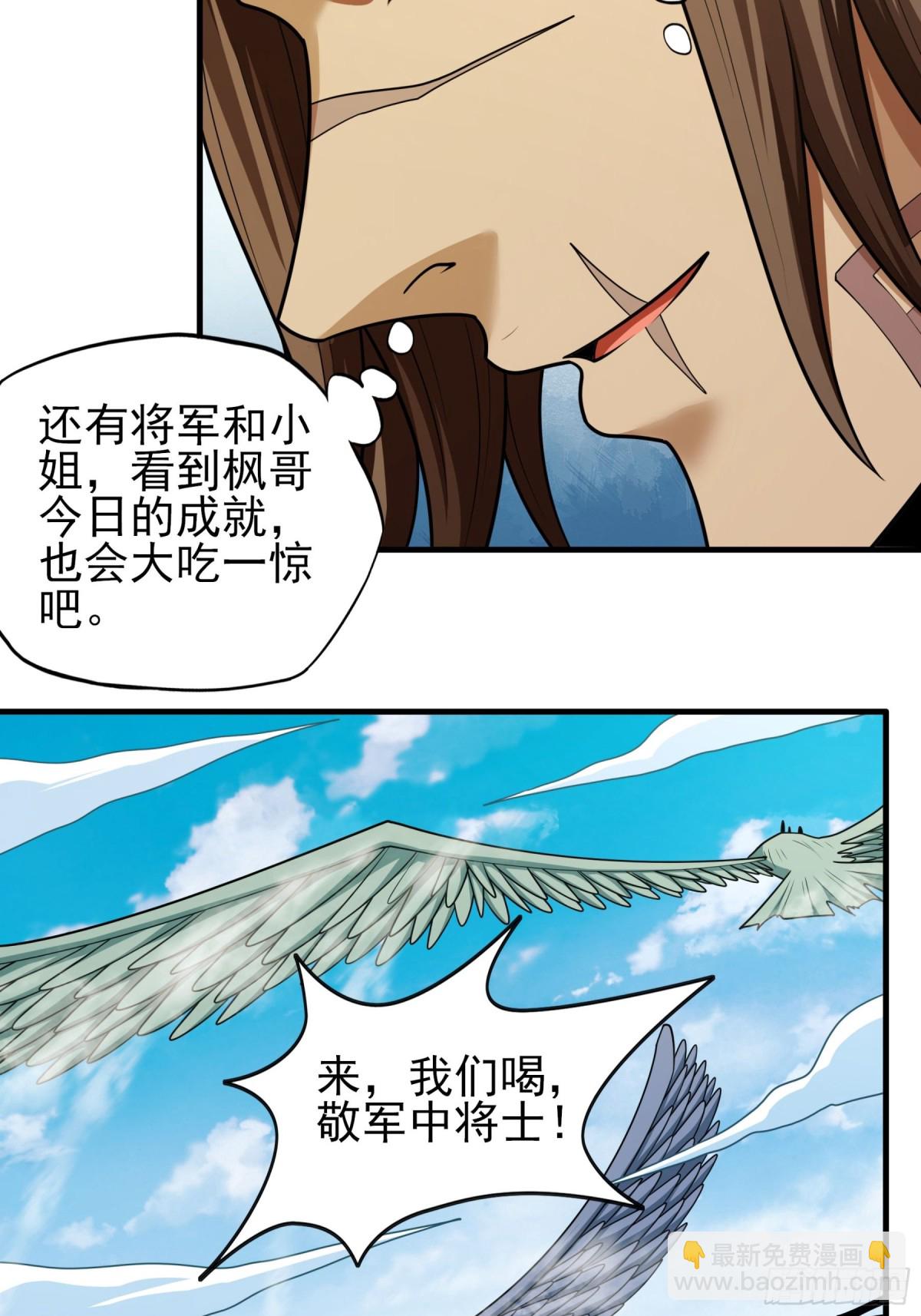 絕世武神 - 841 天級武技（3） - 2