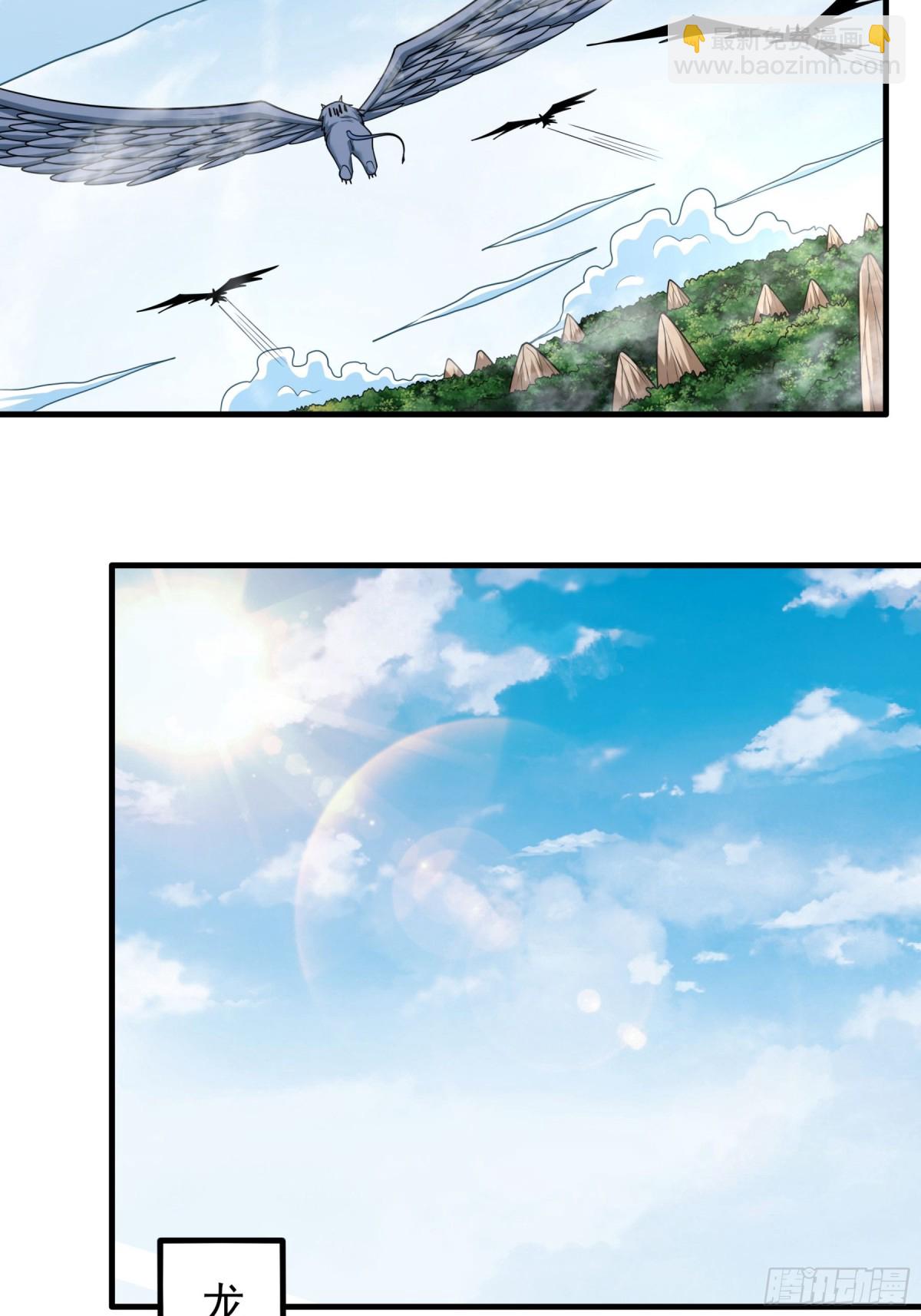 絕世武神 - 841 天級武技（3） - 3