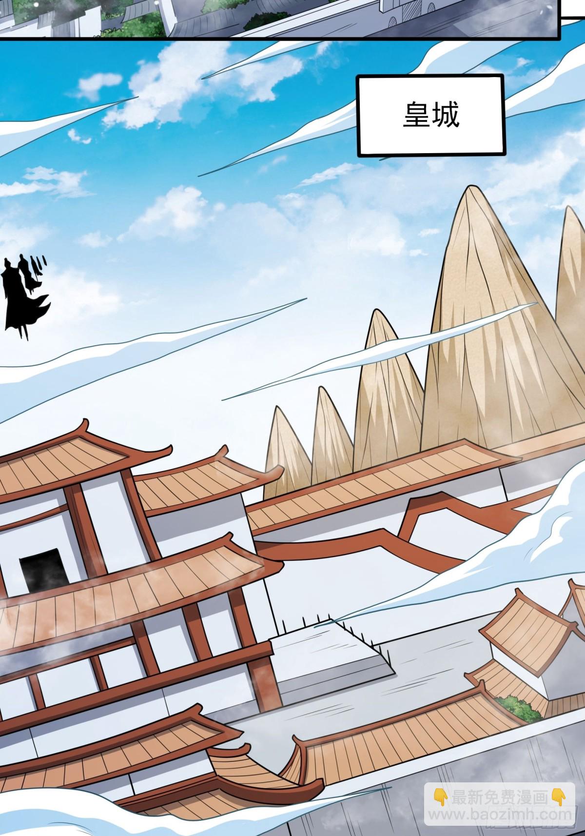 絕世武神 - 841 天級武技（3） - 5