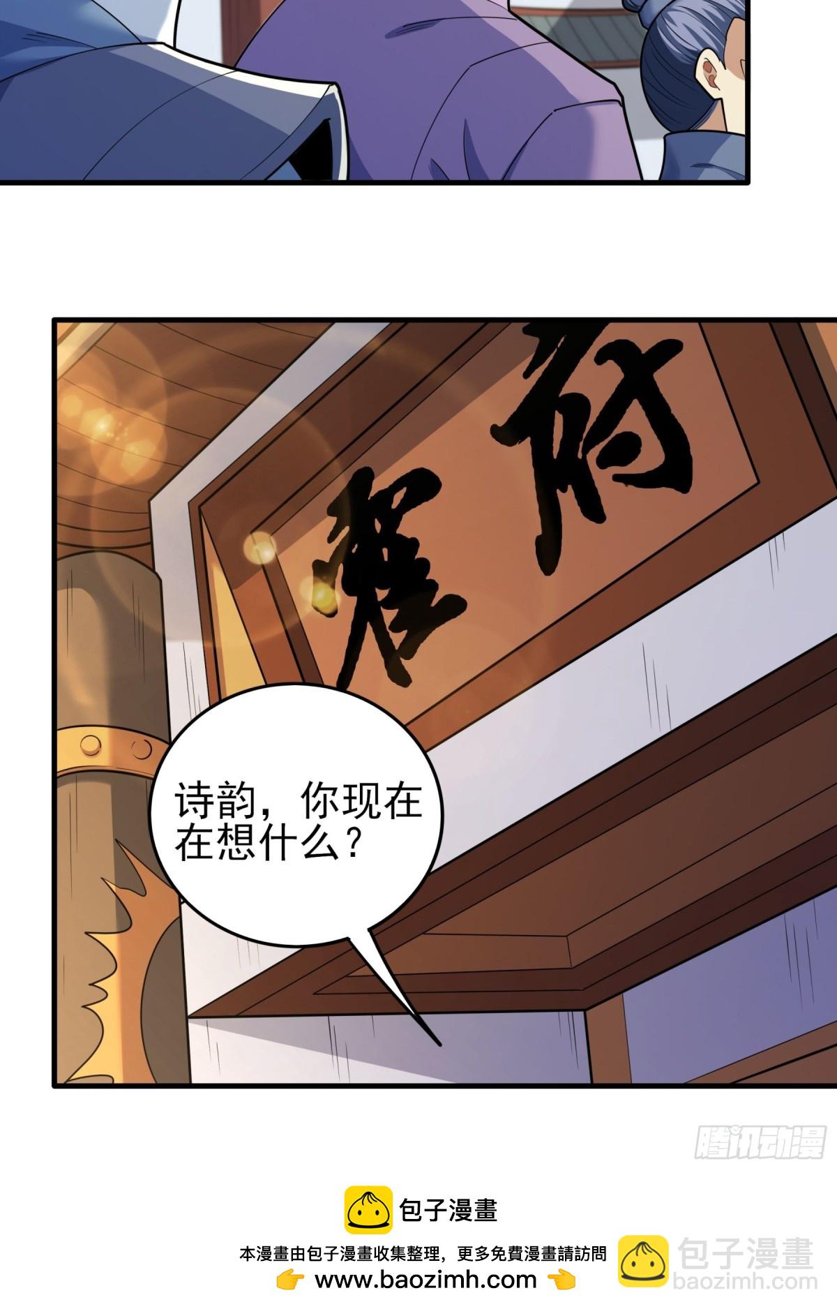 絕世武神 - 841 天級武技（3） - 2